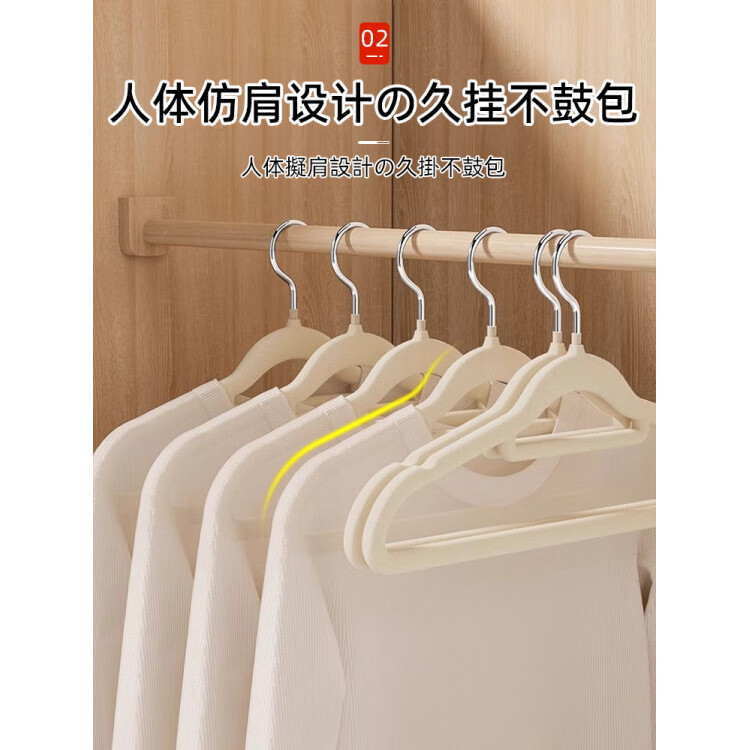 JCZS日本植绒衣架无痕家用防肩角防滑整理师专用挂衣衣服衣撑架子晾衣 升级透光款米白色20支【高承重 不断裂】