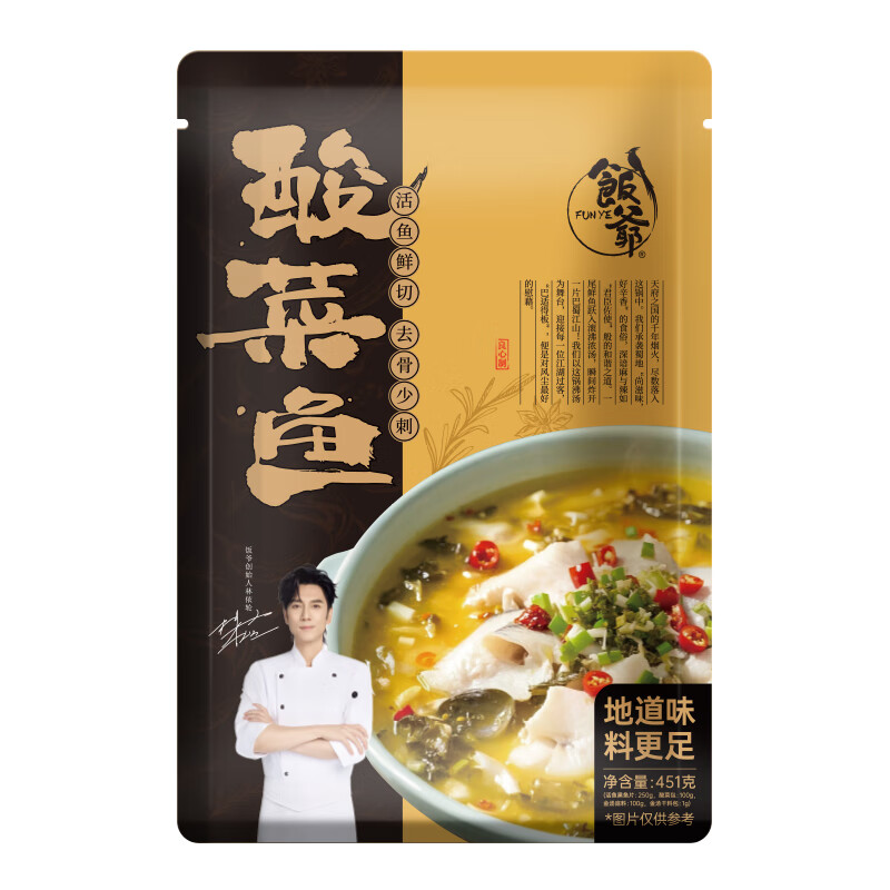 饭爷金汤酸菜鱼冷冻黑鱼片半成品加热即食预制菜方便速食火锅食材 【送3包鲜切活鱼片】金汤酸菜鱼451g*3袋