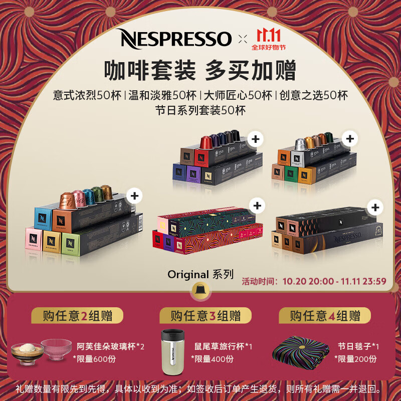 Nespresso【多买加赠】奈斯派索胶囊咖啡意式浓缩黑咖啡瑞士进口0糖0脂 大师匠心50颗装