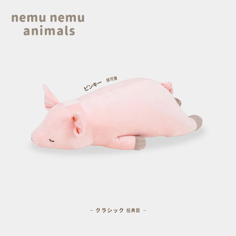 LIV HEART日本LIVHEART豬豬抱枕玩偶毛絨玩具小豬公仔安撫娃娃七夕禮物女生 繽可豬 單只L號(hào)（尺寸見(jiàn)詳情）