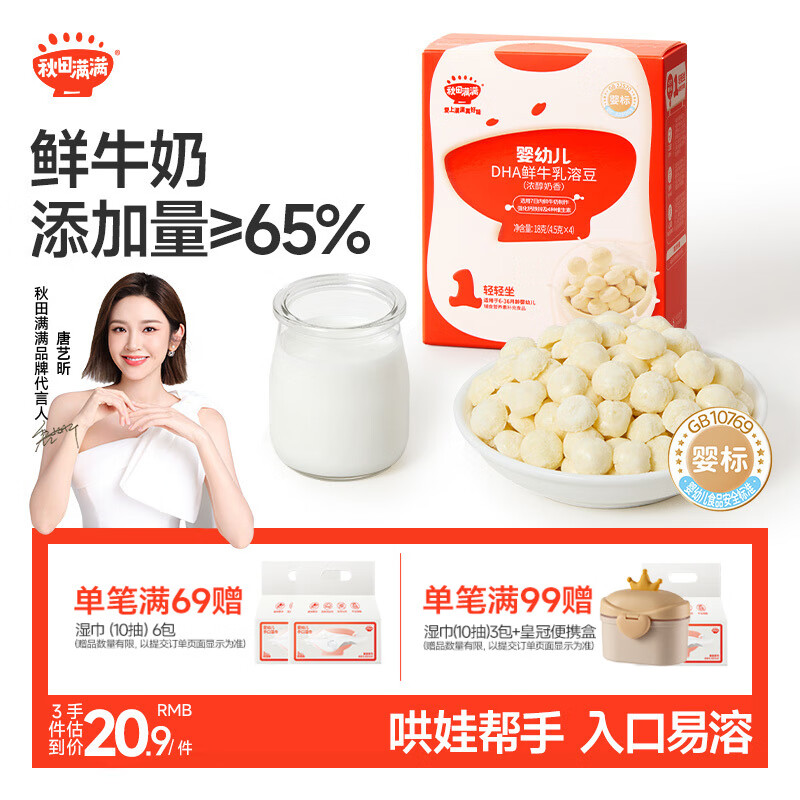 ӤDHAܶԭζӤʳӰɰ18g 6