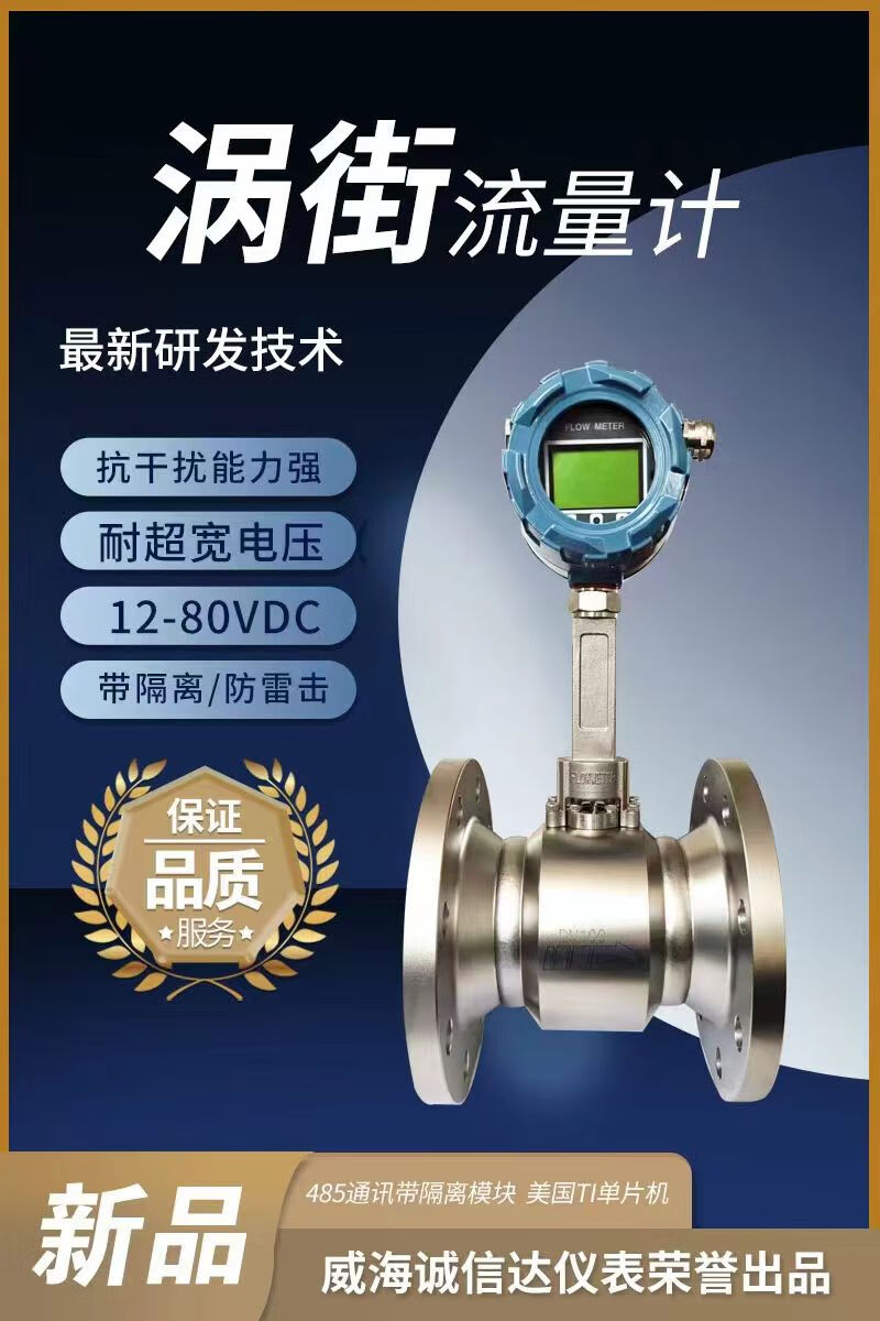 涡街流量计智能型lugb压电电容式测气体液体蒸汽工厂店直销 dn