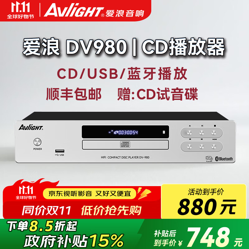 ���ˣ�Avlight��DV980��cd�����������ռ��ø߱���hifi��������USB�������ָ���dts����cd���Ż�  ���Ҳ��� ������DV980��CD���Ż�