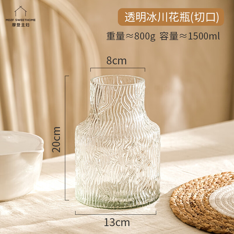 摩登主婦玻璃花瓶擺件客廳插花輕奢感ins風(fēng)桌面透明鮮花花瓶 透明冰川花瓶（切口）
