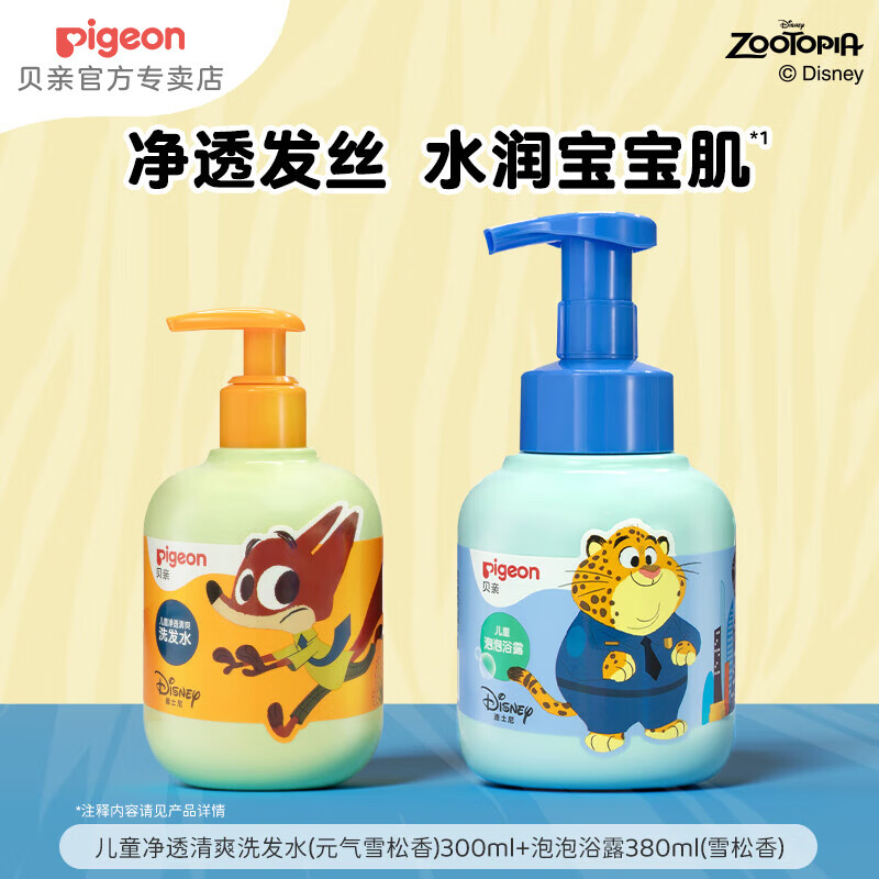 贝亲（Pigeon）儿童洗发水 儿童洗发露  3岁男女童柔顺清爽洗发护发露 【动物城联名】洗发水300ml+泡泡浴露380ml