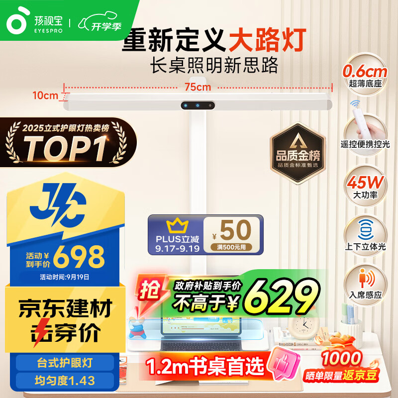 ���ӱ���������JCϵ��S3����̨�ƴ�·�ƶ�ͯѧ��ѧϰ��JD66-45W