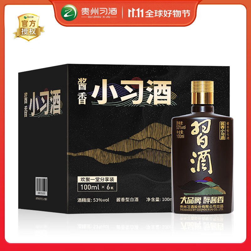 习酒 酱香小习酒 酱香型白酒 53度 100ml*6瓶 礼盒装