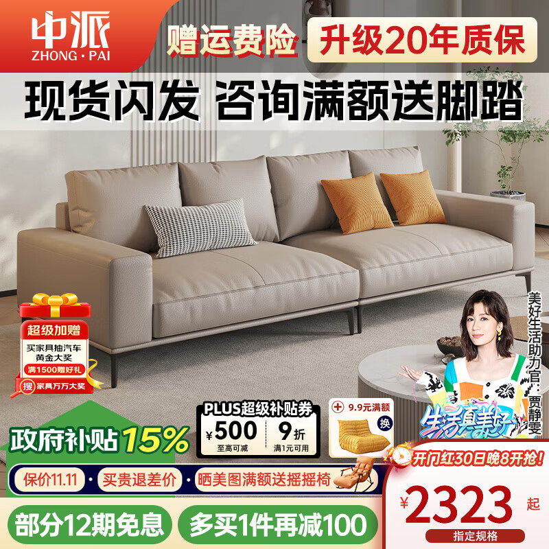 中派真皮沙發(fā)頭層牛皮沙發(fā)客廳簡(jiǎn)約現代北歐輕奢直排沙發(fā)大小戶(hù)型 2.8米直排大四人位 星選版【松木+小黃牛皮】