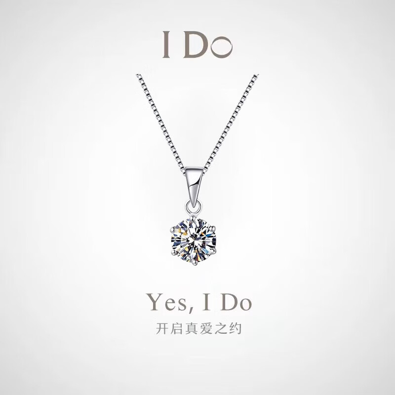 I Do铂金PT950经典六爪项链培育钻石单钻吊坠求婚订婚送老婆女友礼物 经典六爪-1克拉钻项链