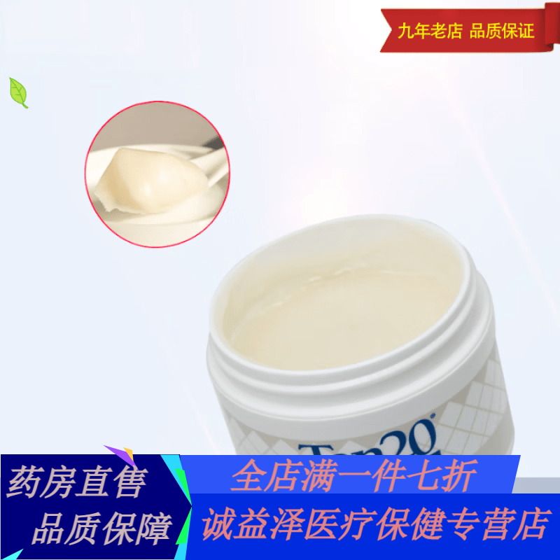ao fei teten20导电膏 美国韦弗导电膏瓶装228g脑电图导电膏脑电膏