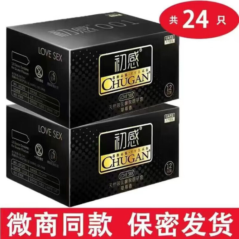 初感001套玻尿酸润滑男0.01m安全套持久装防早 初感1盒【12只】