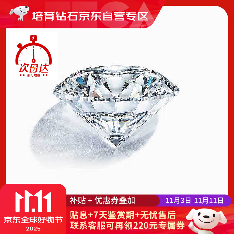 魔丽卡 Mooleeca裸钻定制求订结婚培育钻石男女戒指项链IGI证1克拉D色/VS1 ID/3EX