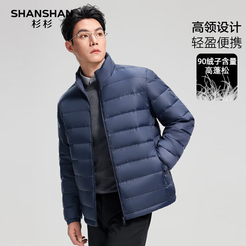 SHANSHAN短款轻薄羽绒服男2025秋冬防风立领保暖长袖百搭羽绒内胆外套 藏青色 2XL 185