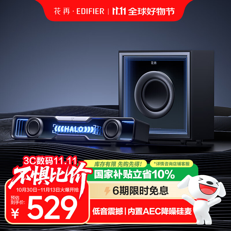 漫步者花再Halo Soundbar Max电脑音响蓝牙5.4低音炮音箱 电竞桌面台式长条有线音箱 破界黑 高保真家用