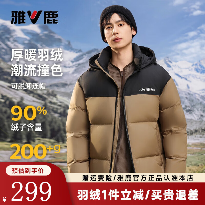 雅鹿【高充绒203G】羽绒服男士短款加厚冬季新款撞色连帽面包服外套男 卡其色 L /175【推荐120-135斤】