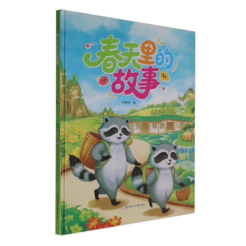 【新华书店】春天里的故事 正版包邮