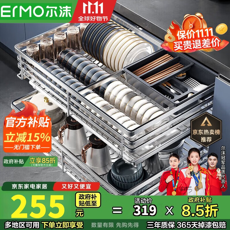 尔沫厨房橱柜拉篮不锈钢抽屉式双层碗篮碗柜碗碟收纳碗架