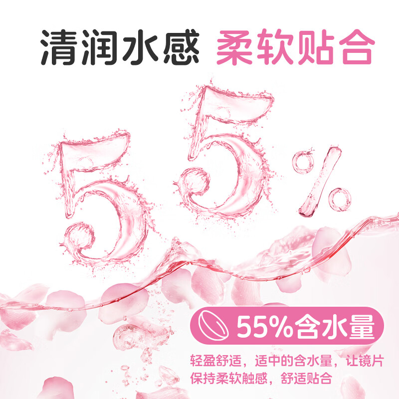 Ena粉润日抛30片隐形眼镜近视透明片B12粉水55%高含水高透氧防紫外线 日抛30片 150度