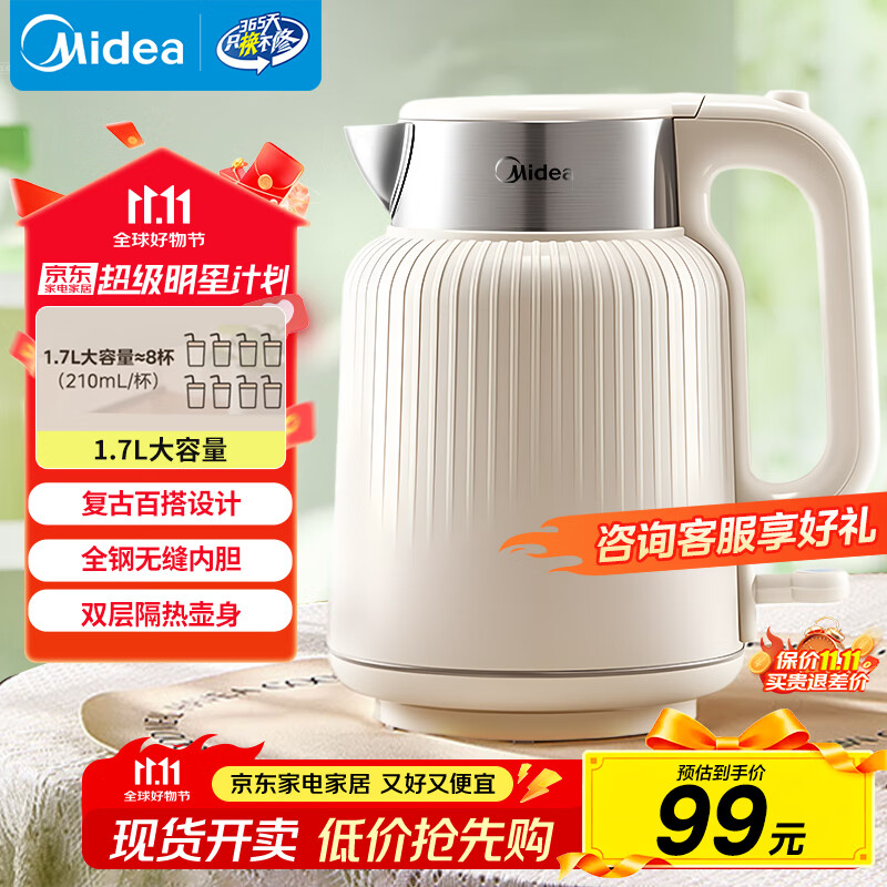 ���ģ�Midea����ˮ���նմ���������ˮ�� 1.7Lȫ���޷��ڵ���ˮ��ʳƷ��304�������ˮ�� MK-SH50-Q