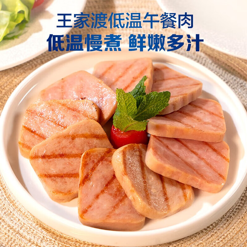 王家渡低温午餐肉儿童早餐香肠罐头火腿片泡面螺蛳粉火锅食材夜宵 198g5盒（原味5）