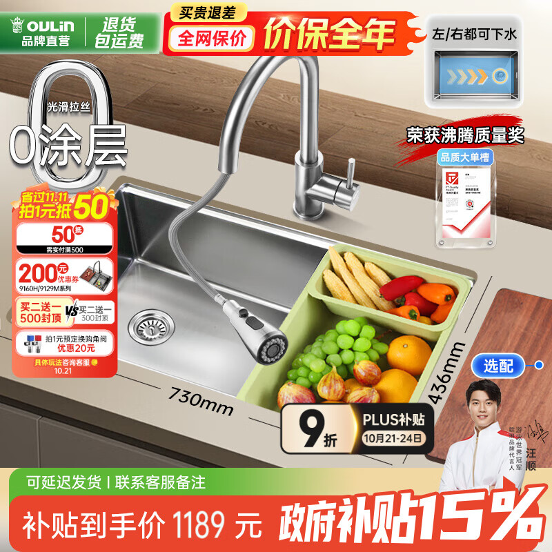 ŷ�գ�OULIN������ˮ�۴󵥲�ϴ����󵥲�ϴ�˳�һ����SUS304�����ˮ��̨���� �񽱸߼���73��43����ֳ�����ͷ