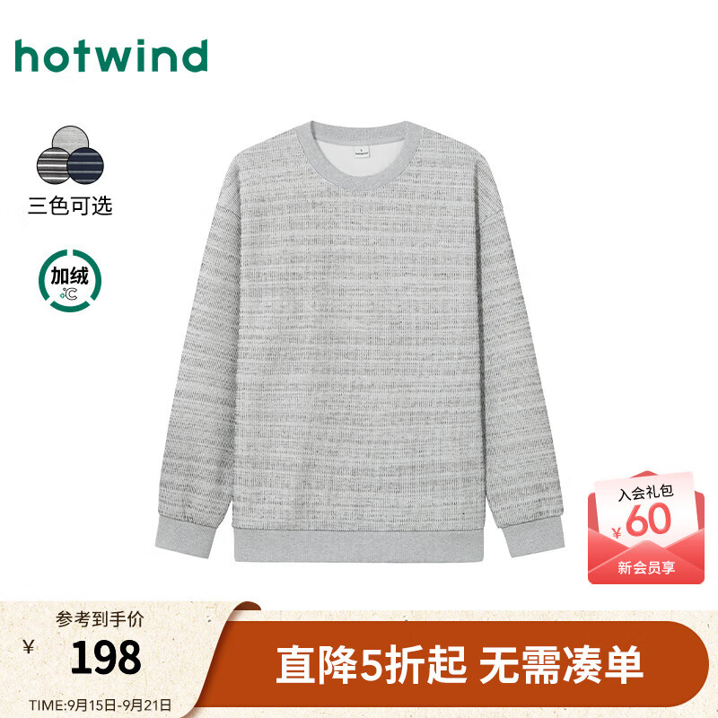 热风（Hotwind）男士条纹卫衣2025年冬季新款男士时尚休闲宽松百搭套头卫衣 09灰色 S