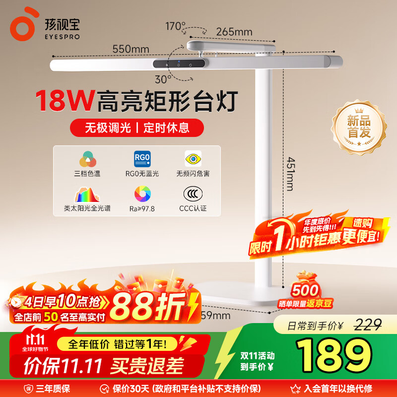 孩视宝国AA级护眼台灯儿童学生学习阅读专用灯全光谱防蓝光无频闪L3