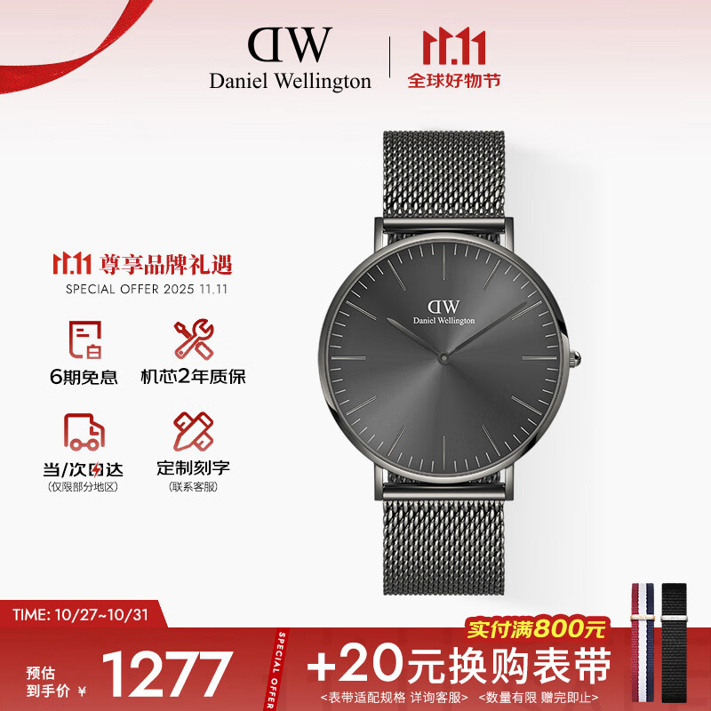 丹尼尔惠灵顿（DanielWellington）DW男表40MM钢带石英男表简约欧美表送男友送父亲节礼物DW001006