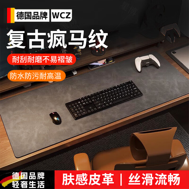 WCZ德国鼠标垫大号桌垫超大皮革书桌电脑办公桌面防水笔记本键盘电竞 FRB石墨灰【正面疯马纹/反面绒底】 30*60cm
