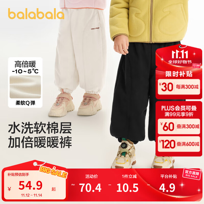 巴拉巴拉童装儿童长裤男童女童宝宝束脚裤子秋冬宽松百搭休闲裤 黑色90001 110 cm