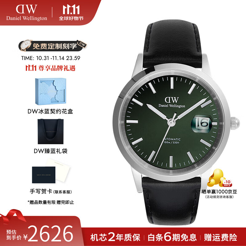 丹尼尔惠灵顿（DanielWellington）DW手表男 小精钢男士机械手表时尚欧美腕表 生日礼物送男友 DW0010