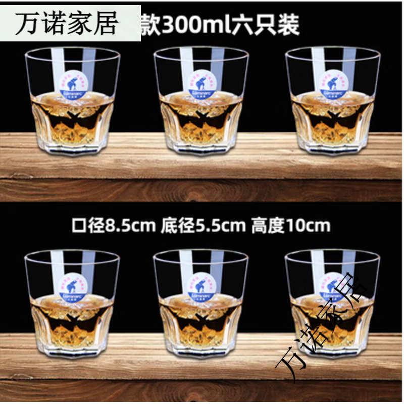 樂美雅（Luminarc）樂美雅中式透明無色啤酒洋酒威士忌八角鋼化玻璃杯用酒吧家用餐廳 云石六只裝 300ml