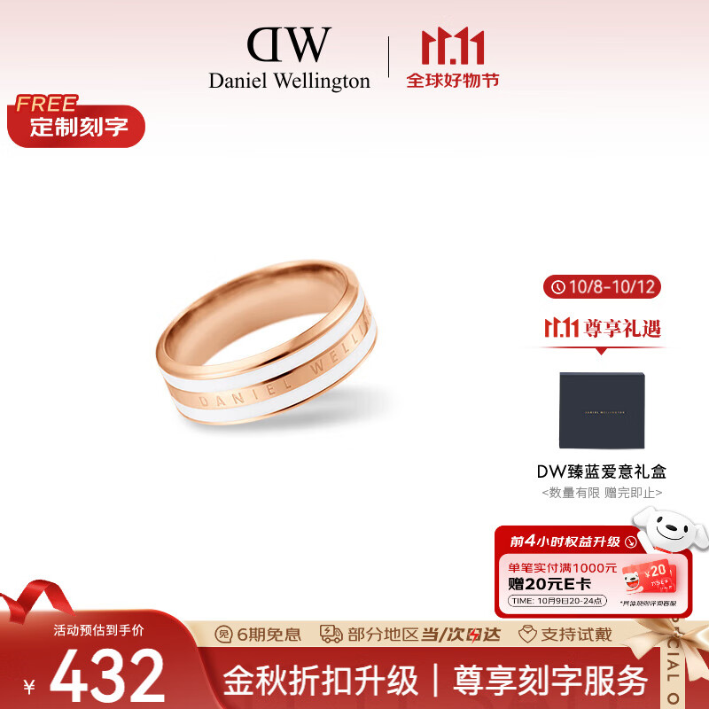 丹尼尔惠灵顿（DanielWellington）dw戒指女绸缎白玫瑰金情侣对戒七夕情人节礼物送女友DW00400039