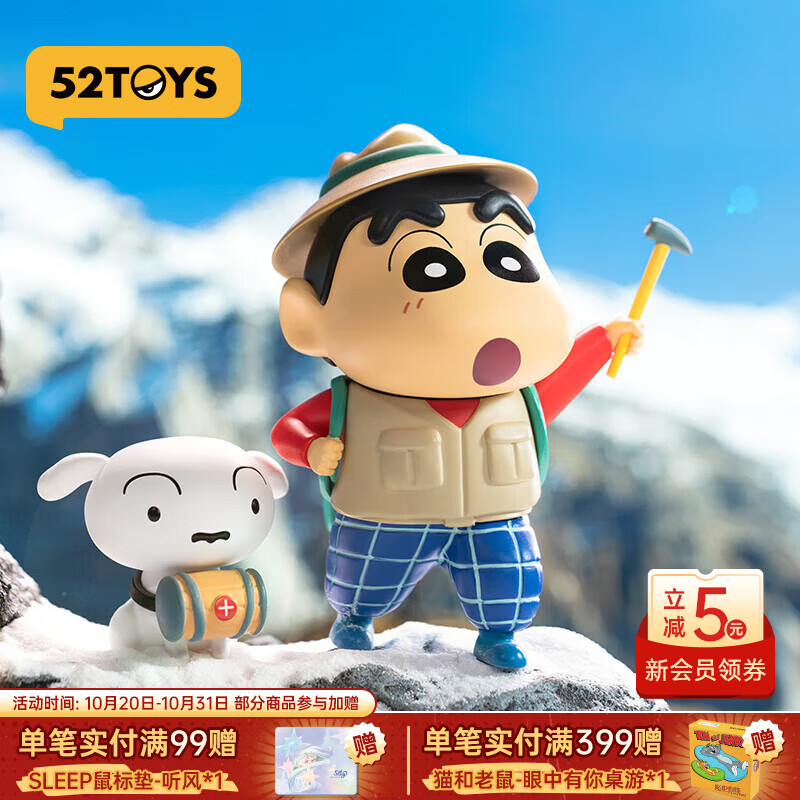 52TOYS 蜡笔小新环游世界3盲盒 袋鼠企鹅潮玩手办动漫周边玩具礼物摆件 单只盲盒 (随机发)