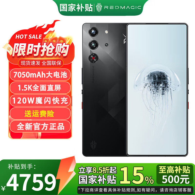 努比亞（nubia）紅魔10 Pro+驍龍8至尊版移動(dòng)平臺 1.5K屏下攝像 旗艦電競游戲5G AI智能手機 暗夜騎士16+512GB 官方標配