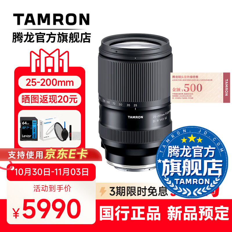 ������Tamron��A075 25-200mm F/2.8-5.6 Di III VXD G2����������25-200��佹���Ĵ25200΢����ͷ ����FE���� �ٷ����䡾������UV�˾�+64G�洢��+�����װ��