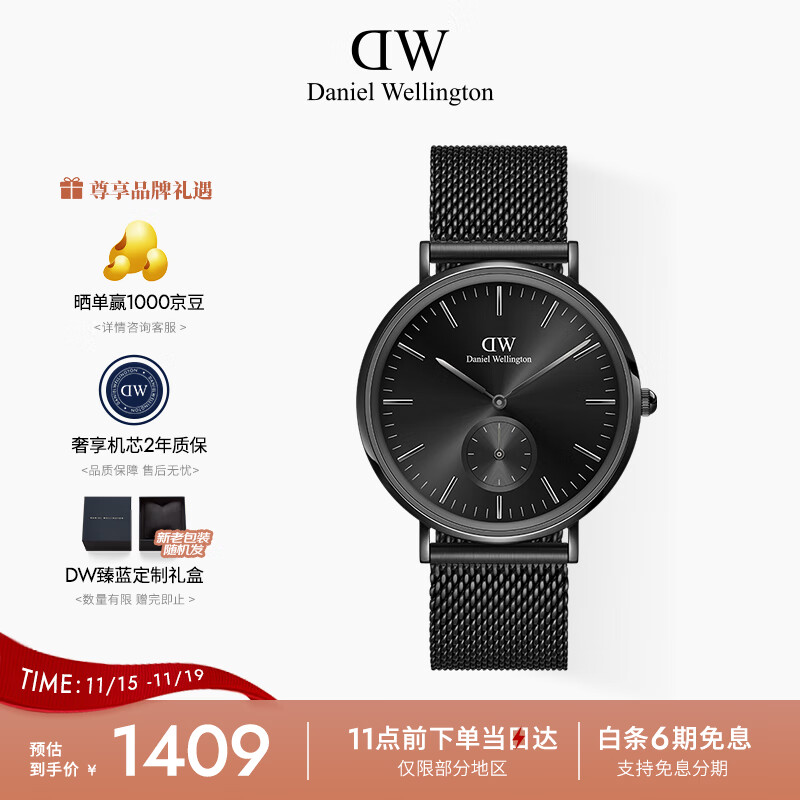 丹尼尔惠灵顿（DanielWellington）DW男表幻影小三针计时系列钢带男士腕表送父亲节礼物DW00100714