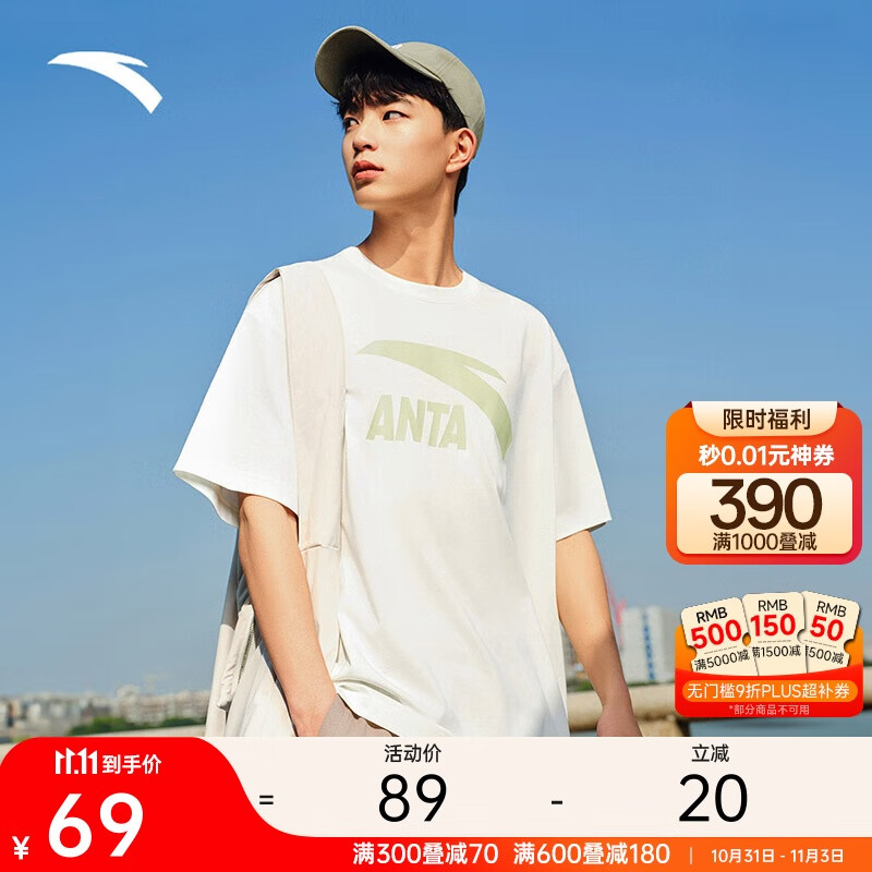 安踏短袖t恤男夏季LOGO印花休闲打底衫宽松凉感透气运动薄款上衣