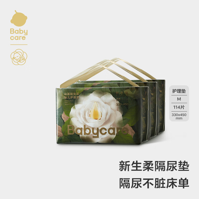 bbc山茶花隔尿垫3袋 59.9元 - 86线报