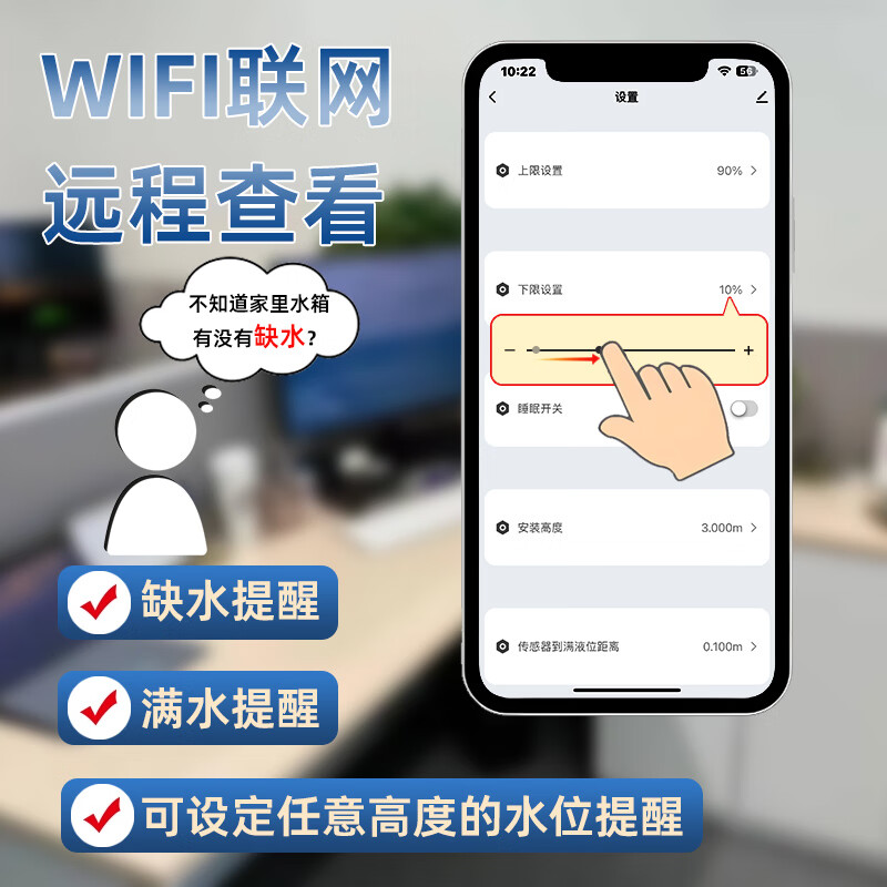 能点户外储水罐水箱消防车液位监测远程查看涂鸦WIFI连接液位远程监测