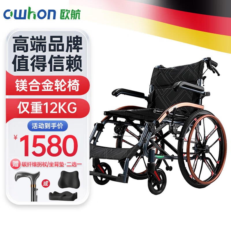 欧航手动轮椅镁合金老人折叠轻便多功能减震瘫痪老年人加宽手推代步车 镁合金20寸后轮【仅12kg+折叠便携】