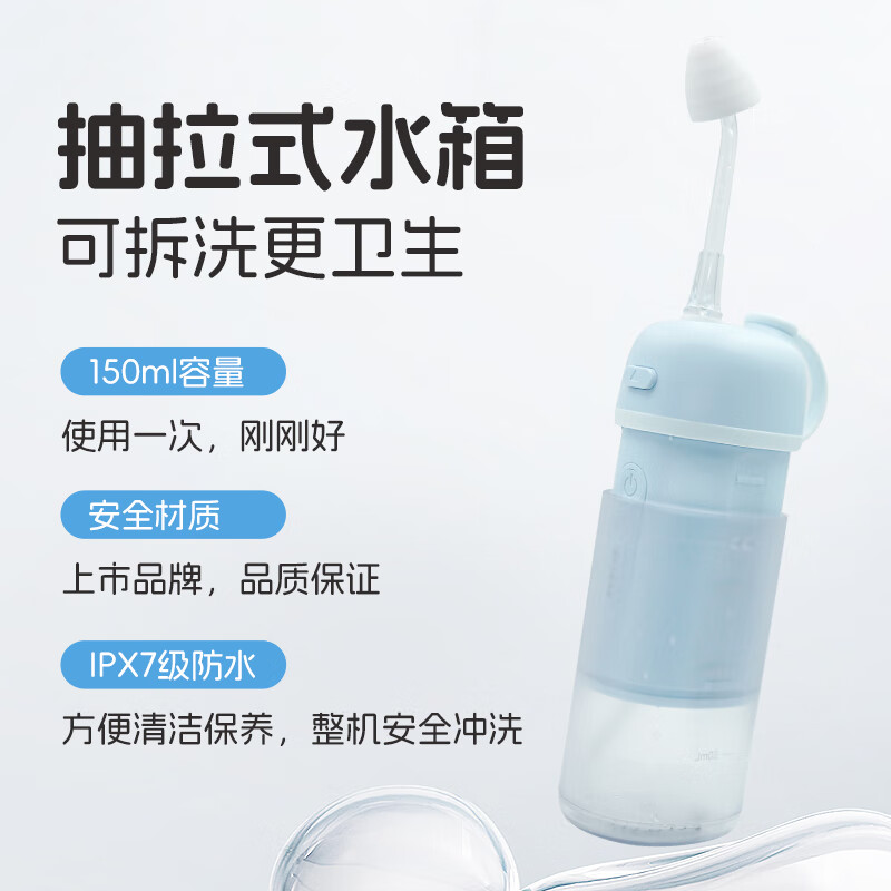 诺斯清电动洗鼻器儿童成人鼻腔清洗器生理海盐水冲洗器家用洗鼻壶便捷 【水柱/水雾双模式 深度清洁】新款电动洗鼻器（蓝）