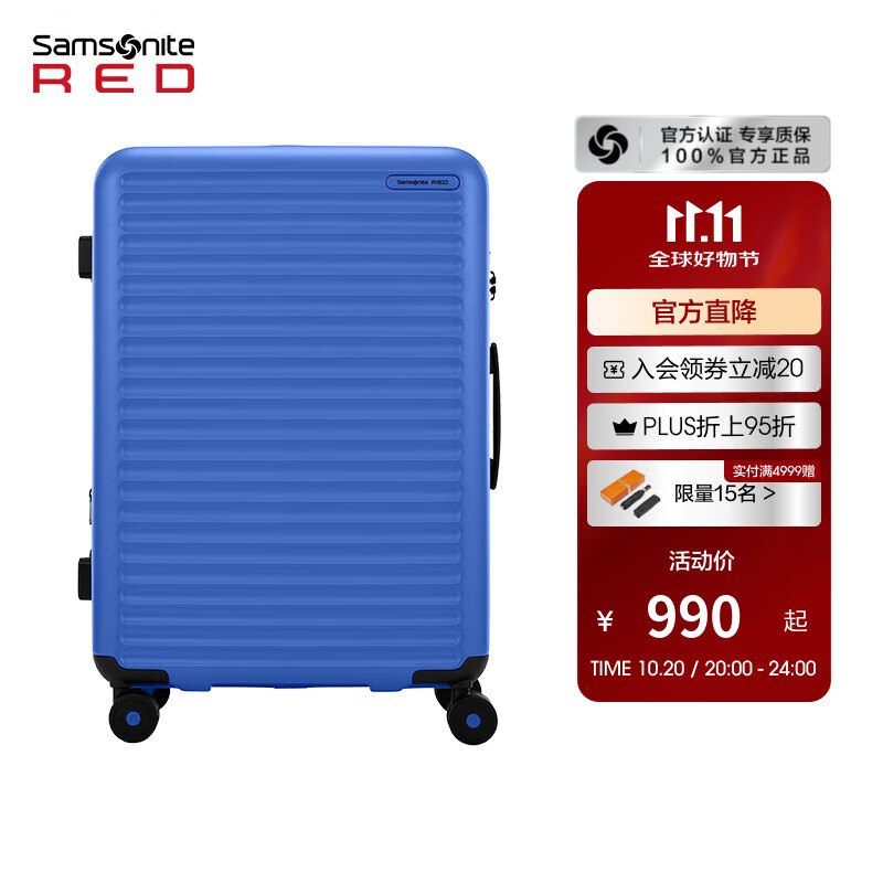 新秀丽（Samsonite）拉杆箱大容量行李箱男女旅行箱 万向轮登机箱时尚抗压 密码箱 HG0 HG0-电光蓝-新色上市 20英寸 【适合1周内短途旅行】