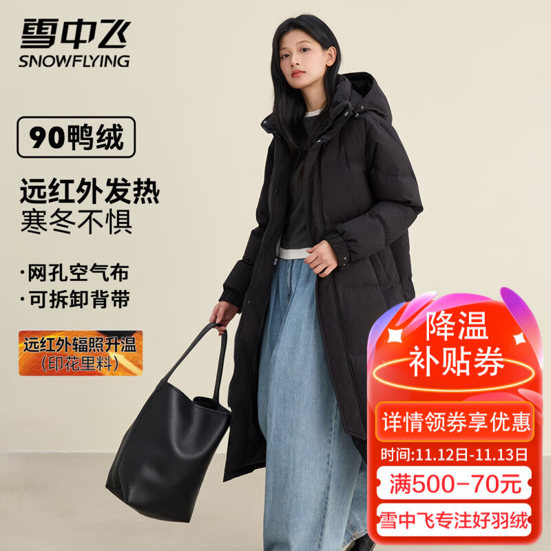 雪中飞羽绒服女士冬季高级简约纯色百搭红外发热蓄热保暖长款羽绒外套 黑色（男女同款） M (165)