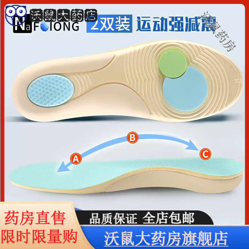 Olera同款扁平足專(zhuān)用矯正鞋墊支撐全掌足外翻醫用xo型腿矯正器足弓神器 除臭吸汗-透氣舒爽一整天-月色2 減震+支撐+矯正可裁剪[39-40