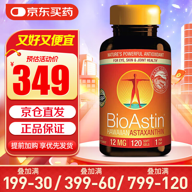 BIOASTIN�ٰ�˹͡Ϻ���ؽ���12mg ��ȻϺ���ؿ��忹�� ���������������� ��������Ϻ����12mg*120����ԭװ��Ʒ��391.68Ԫ