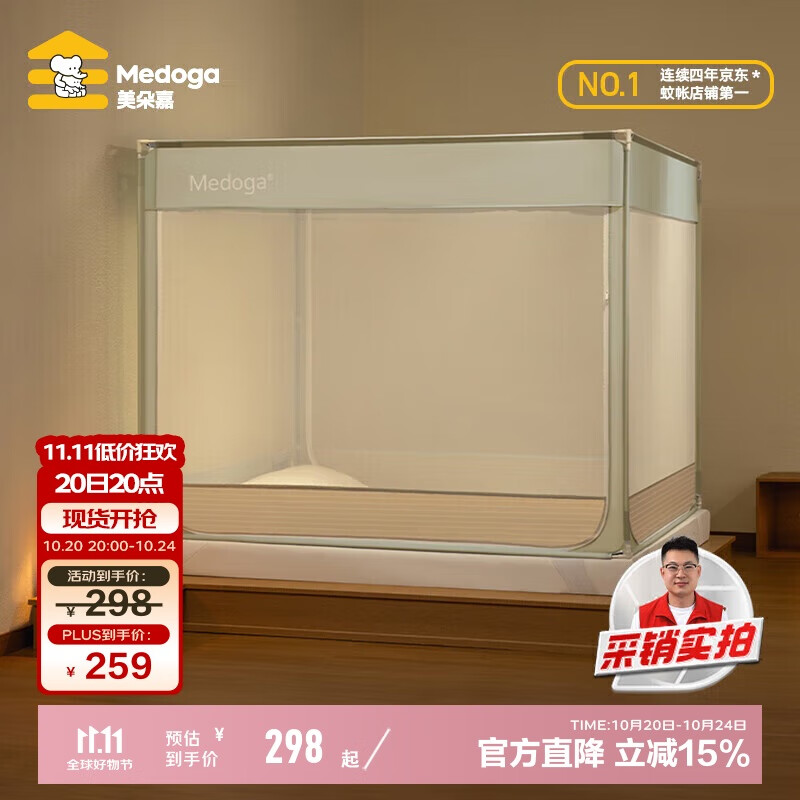 美朵嘉（MEDOGA）A类婴儿童防摔围栏蚊帐架1.8x2家用回底三开门若草色【抑菌面料】