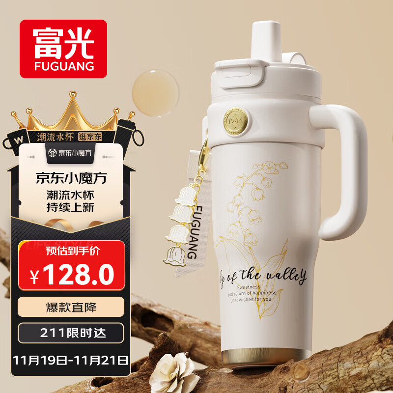 富光巨无霸吸管保温冰霸水杯子大容量女学生316L不锈钢茶杯1260ML