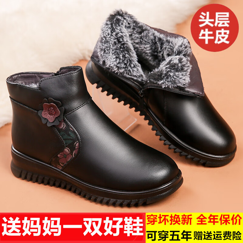 依斯诺宇妈妈鞋单鞋女50-60岁老人鞋真皮软底防滑中老年女鞋平底春秋季 黑色（兔毛内里） 37