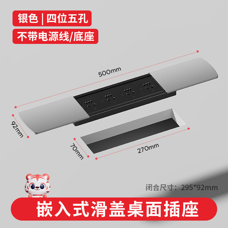 国际电工超薄纯平嵌入式滑盖桌面插座岛台隐藏式台面插排书桌多功能接线板 银色丨四位五孔（不带线不送底座）